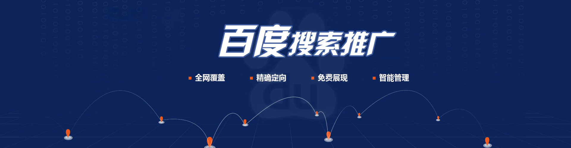 玛多百度优化推广